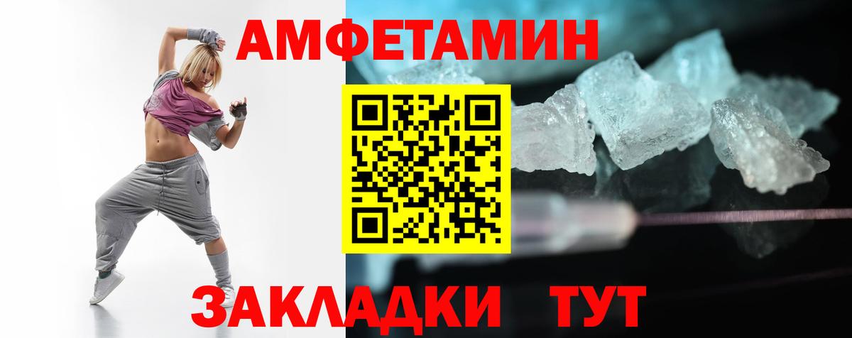shop телеграм  АМФ 98%  АМФ  Вход с VPN  Ачинск 