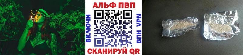 Альфа ПВП мука Ачинск