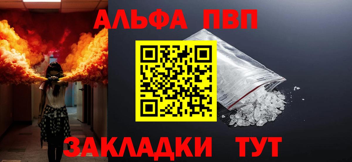 Альфа ПВП VHQ  А ПВП  Ачинск  Alfa_PVP крисы CK 
