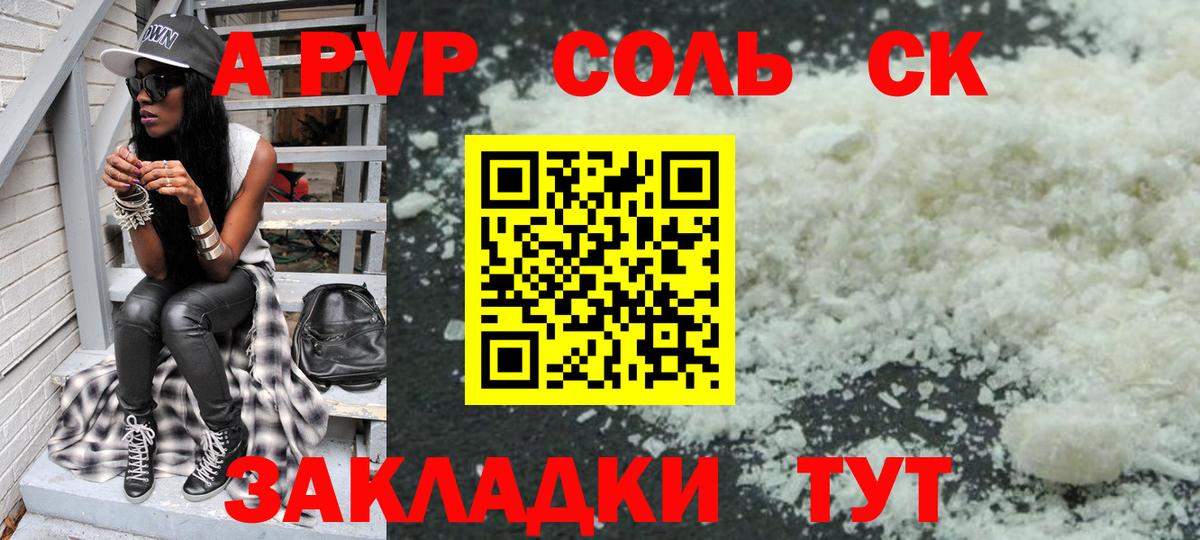 А ПВП СК КРИС Ачинск