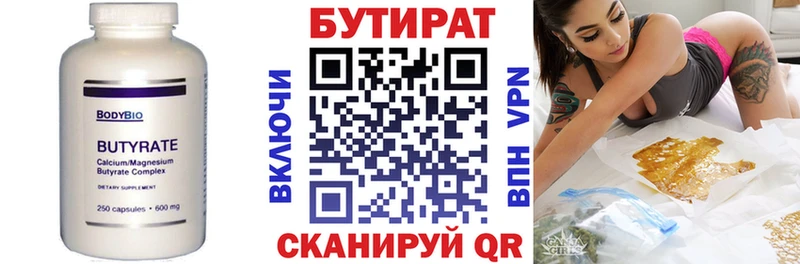 магазин  наркотиков  Ачинск  БУТИРАТ 99% 