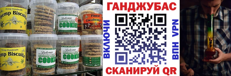 купить   Ачинск  Cannafood конопля 
