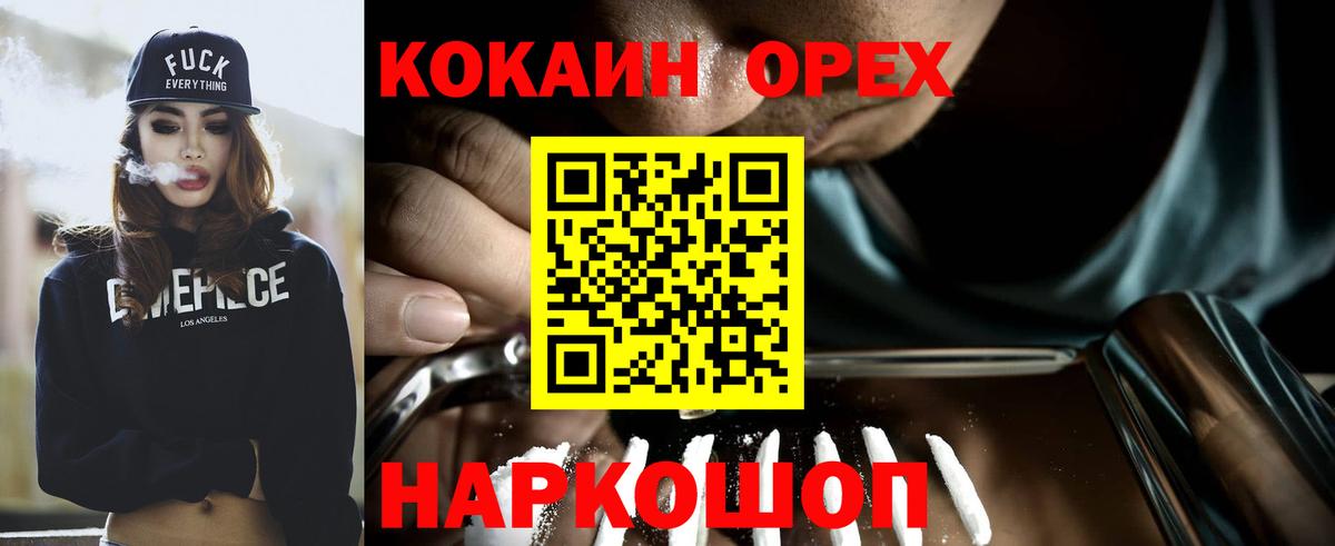 Ачинск  Кокаин Колумбийский  Вход с VPN 