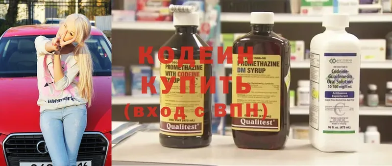 ссылка на мегу   Ачинск  Codein Purple Drank 