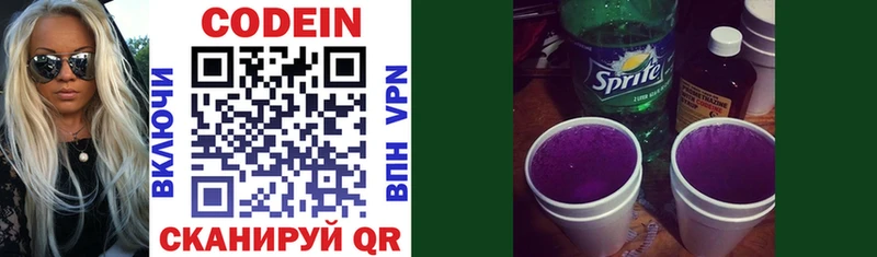 сайты даркнета телеграм  Ачинск  Codein напиток Lean (лин) 