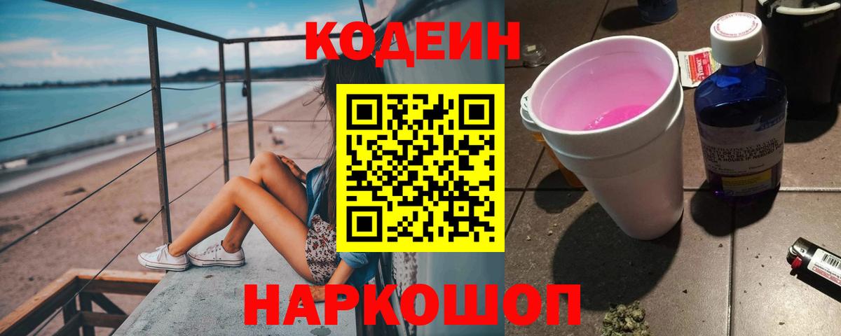 Кокаин  ГАШ  Марихуана  Alpha-PVP СК   Ачинск  Гашиш  Магазин наркотиков  Вход с VPN  Меф МЯУ МЯУ  