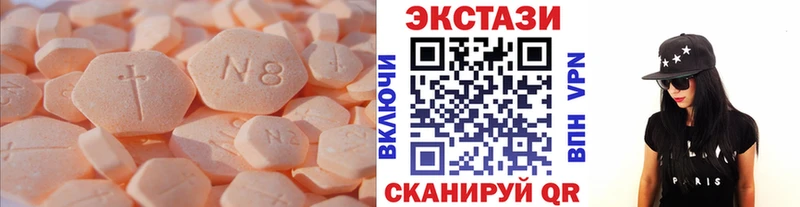 Ecstasy круглые Ачинск