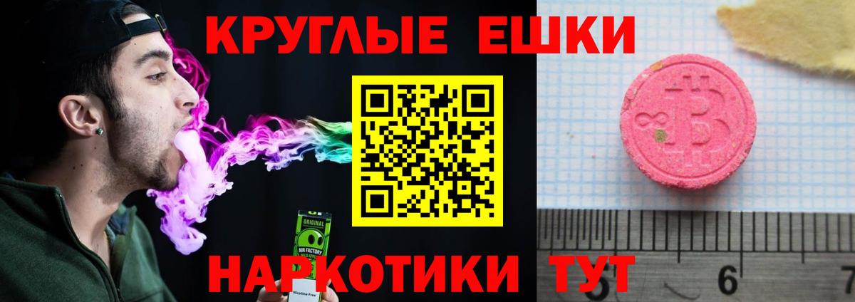 ЭКСТАЗИ 280 MDMA Ачинск