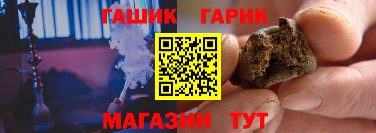 Ачинск  ГАШ  ГАШИШ убойный  Вход с VPN  Гашиш Cannabis 