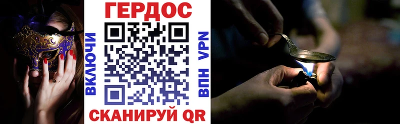 Героин VHQ  OMG зеркало  даркнет официальный сайт  Ачинск 