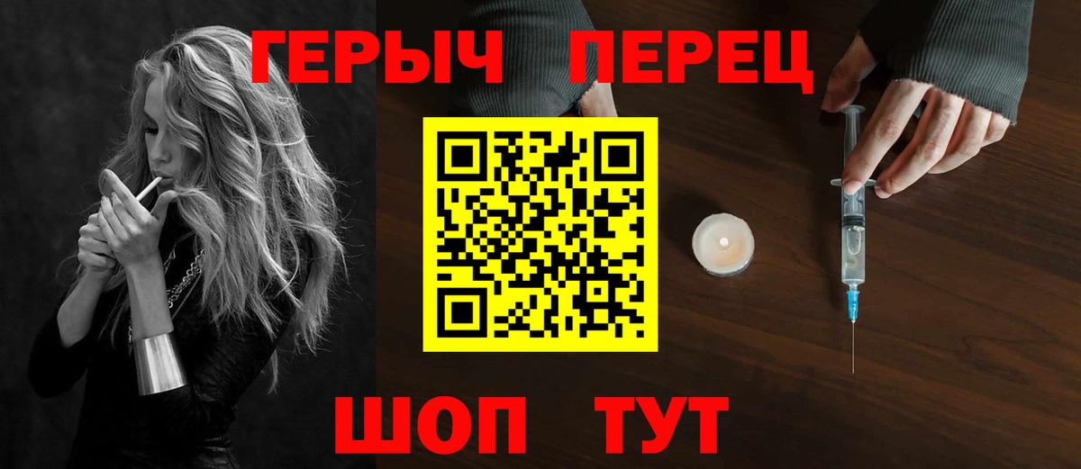 ГЕРОИН  Вход с VPN  Ачинск  Героин хмурый 