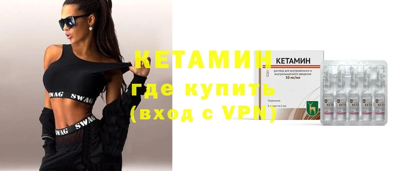 КЕТАМИН ketamine  Ачинск 