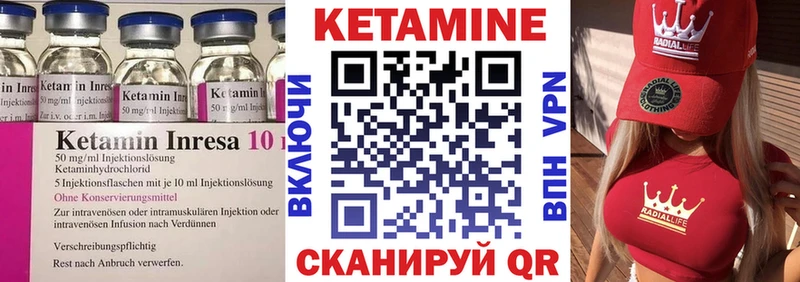КЕТАМИН VHQ  Ачинск 