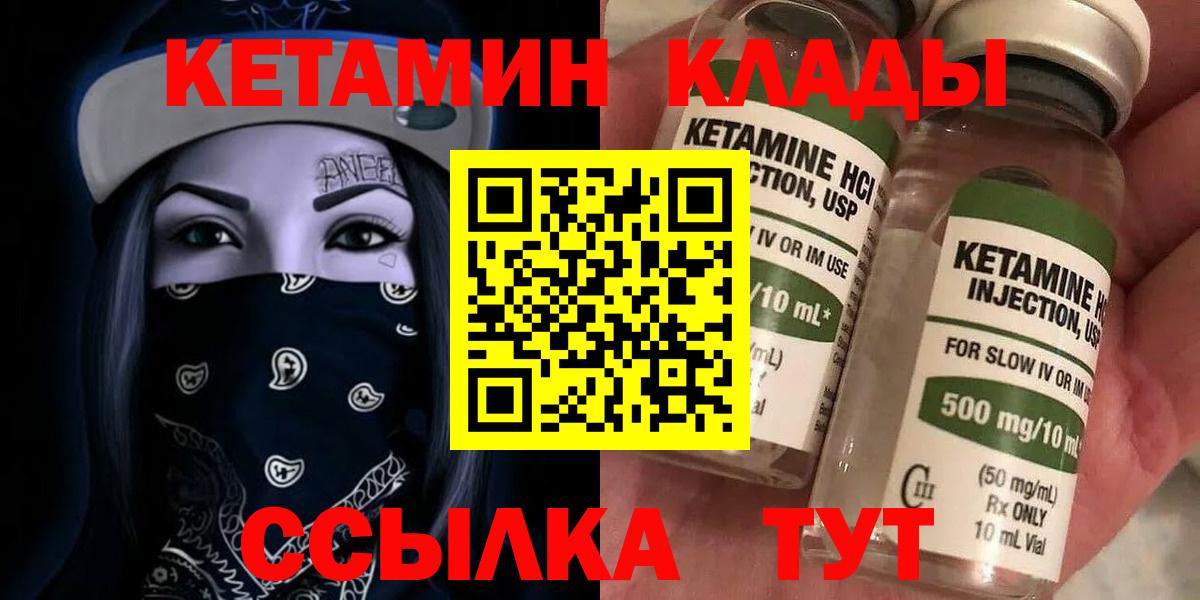 Кетамин ketamine  Ачинск  Кетамин VHQ 