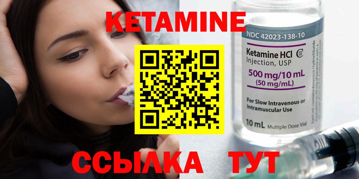 Кетамин VHQ  КЕТАМИН ketamine  Вход с VPN  Ачинск 