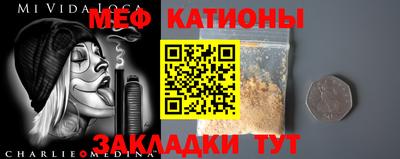 меф Азнакаево