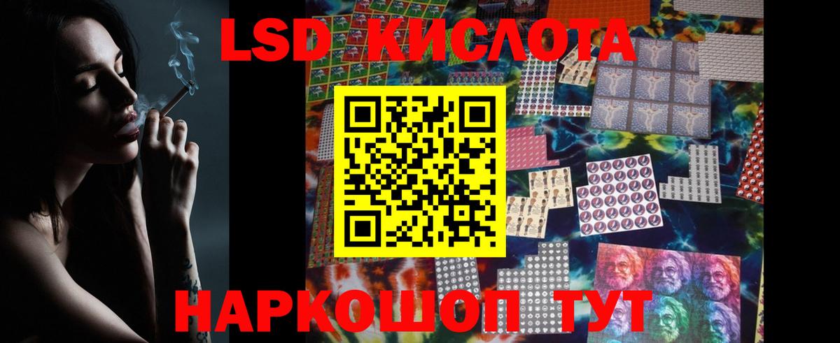 Лсд 25 экстази ecstasy Ачинск