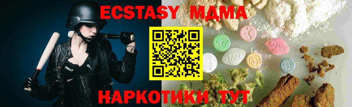 Ачинск  MDMA  MDMA VHQ  Вход с VPN  МДМА Molly 