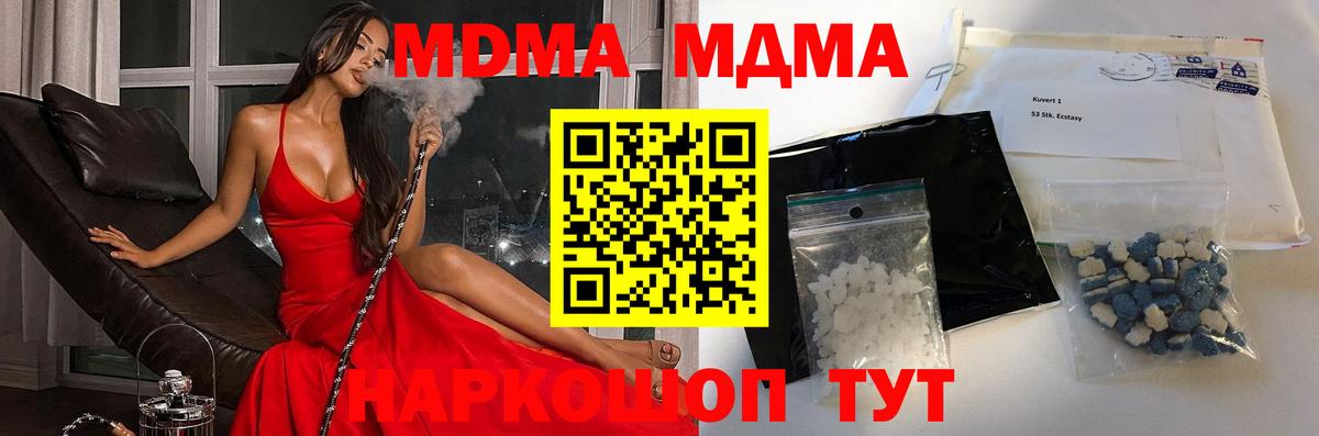 МДМА молли Ачинск