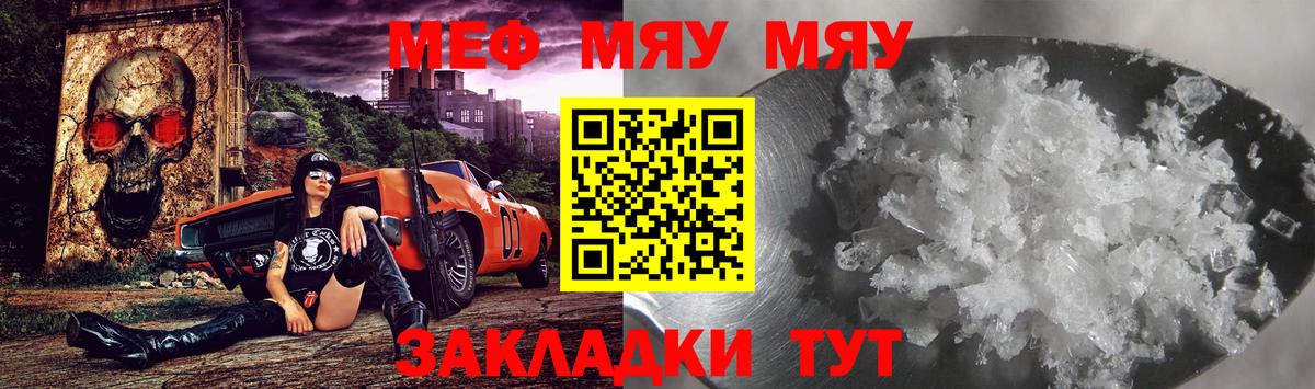 Мефедрон  Ачинск