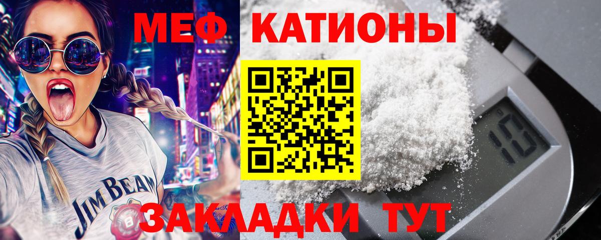 Мефедрон  Ачинск  МЕФ мяу мяу  где продают наркотики  МЕФ кристаллы 