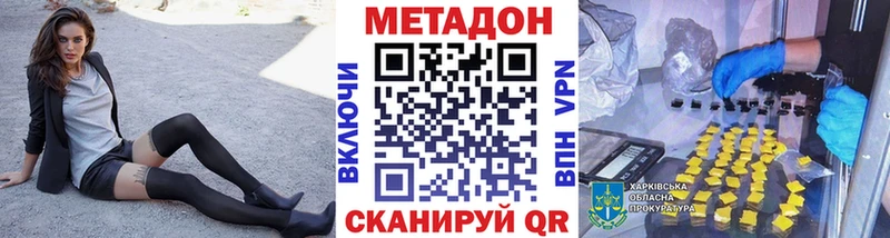 Метадон methadone цена Ачинск