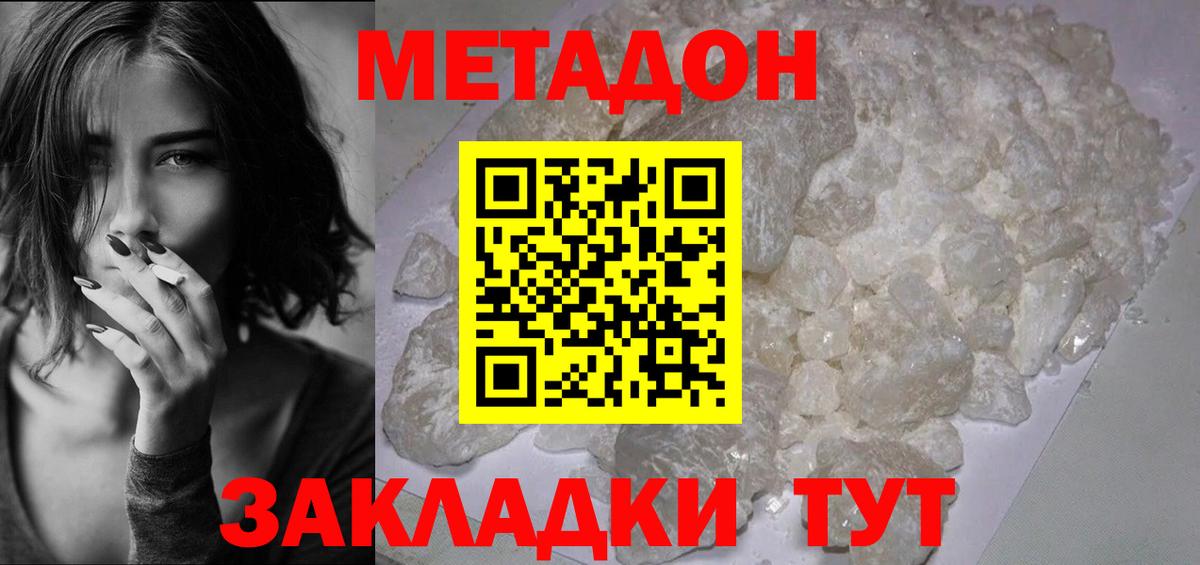 Метадон мёд  МЕТАДОН мёд  Вход с VPN  Ачинск 