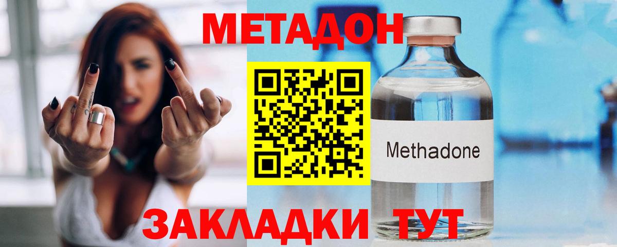 Метадон VHQ  МЕТАДОН мёд  Ачинск 