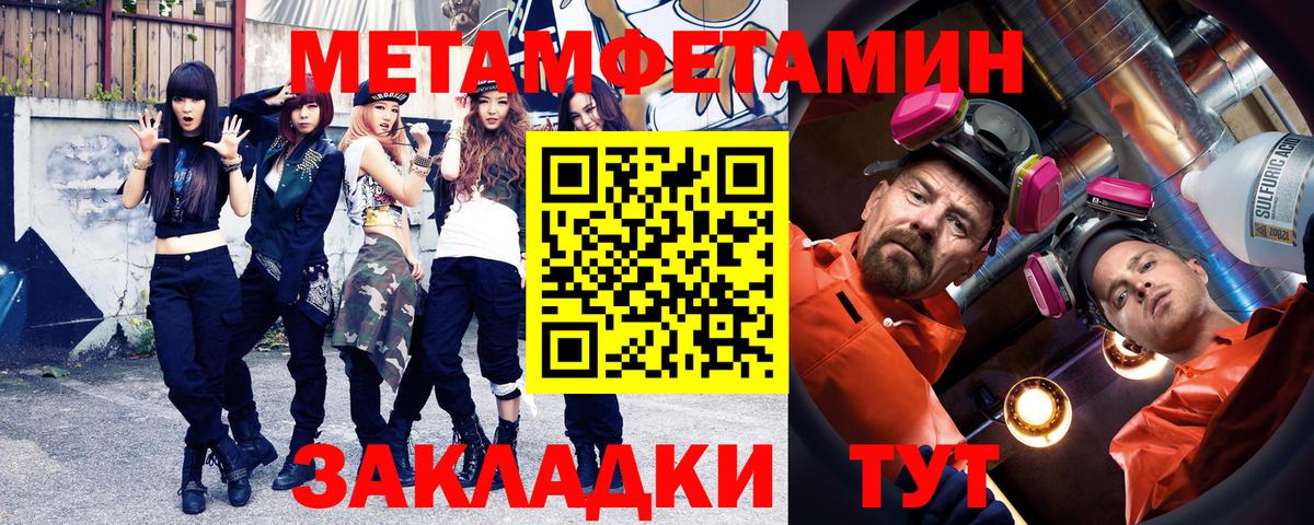 Метамфетамин мет Ачинск