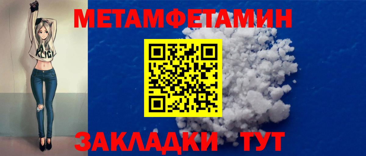 Ачинск  Первитин Декстрометамфетамин 99.9%  Первитин Декстрометамфетамин 99.9%  Вход с VPN 