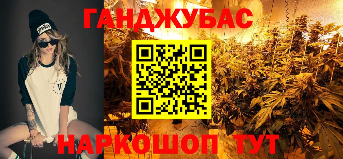 Каннабис план Ачинск