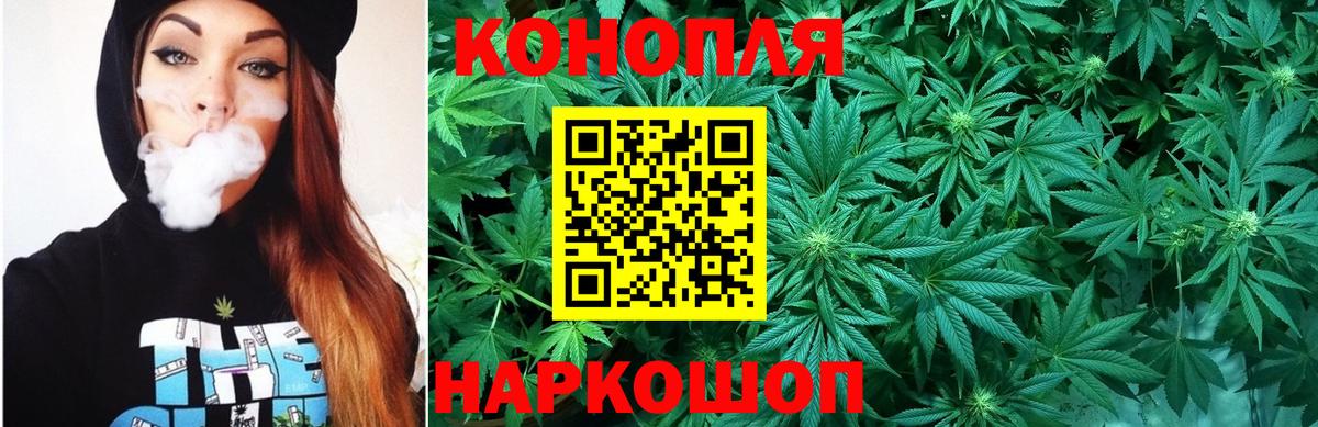 Ачинск  Конопля ГИДРОПОН  Конопля THC 21%  Вход с VPN  МАРИХУАНА конопля  Бошки марихуана Ganja 